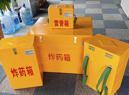 桦南玻璃钢（雷管）炸药箱