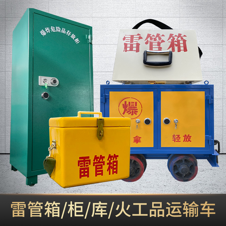 桦南危险品存放柜使用注意事项全解析