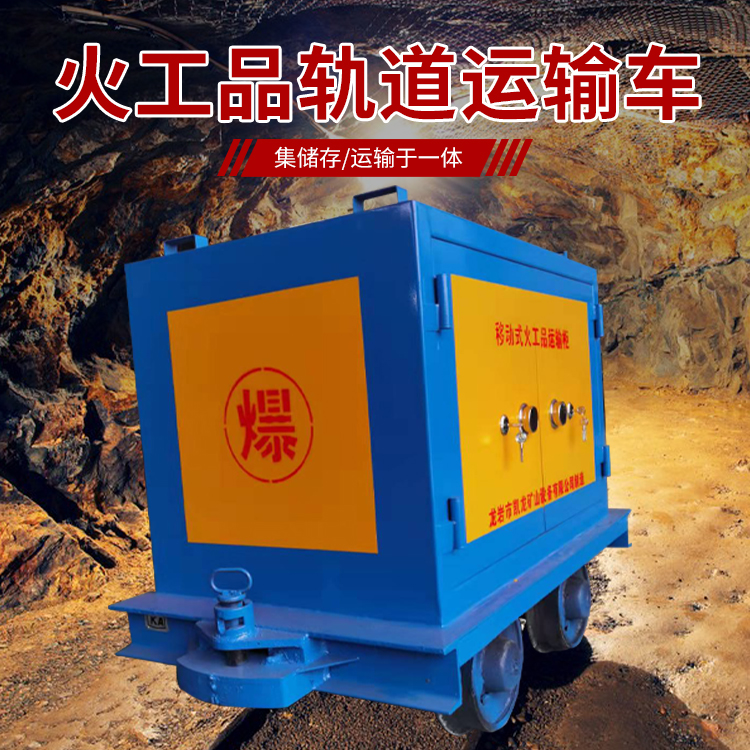 桦南凯龙KL-600YD移动式火工品运输车的标准规格型号和尺寸说明